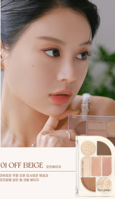واحد - انواع باليتات بيري بيرا الوان الشتاء للاستعمال اليومي | (ONE) MAKE UP - PERIPERA - Rain Eye Palette