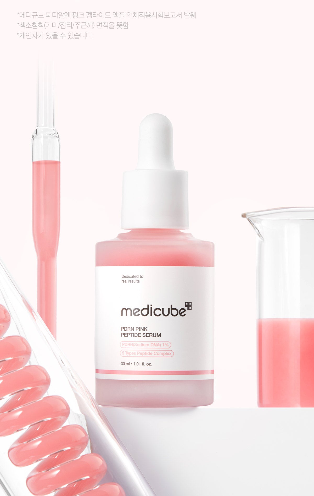 مع هديهLittle Appitchسيت _ أمبولة الببتيد الوردية من | (SET) PDRN Pink _ Peptide Ampoule Little Appitch Edition