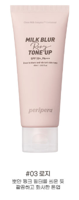 واحد - كريم تون اب ثلاث انواع من الخيارات اقرأ التفاصيل واختار ما يناسبك | (ONE) SKIN CARE - PERIPERA - Milk Tone Up Cream