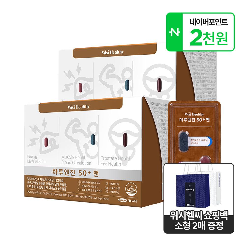 (ONE) Supplements intended for 50+ Men, 3 Pills for Energy & Liver Health, Muscle Health & Blood Circulation, Eye Health. 2 BOXES