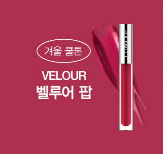 (ONE) Byun Woo-seok PICK - Clinique Pop Flush (+Gift Mirror)