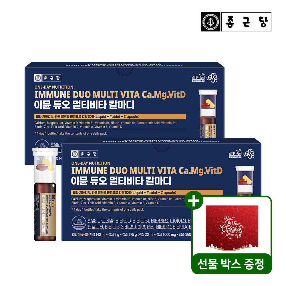 سيت- كالسيوم سائل ومغنسيوم و فيتامينات كل صندوق 7 انبولات 2 صندوق ; |(SET ) Liquid Calcium Immune - Duo Multivitamin Kalmadi Nutrition Box 2