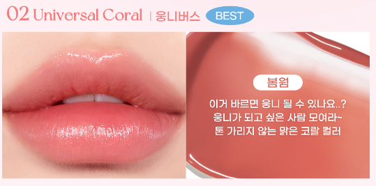 (ONE) MAKE UP - PERIPERA - Water Bear Tint