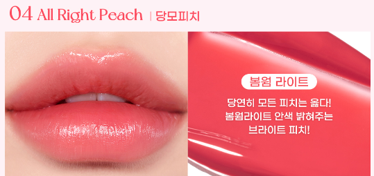 (ONE) MAKE UP - PERIPERA - Water Bear Tint