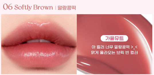 (ONE) MAKE UP - PERIPERA - Water Bear Tint