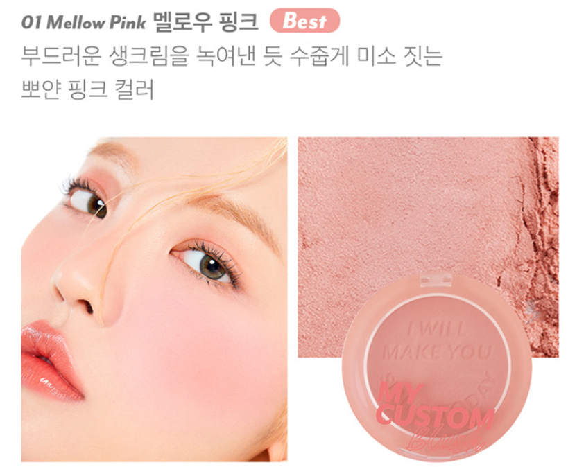 واحد بلشر اختار (ONE) MAKE UP - Meme BOX - My Custom Blush