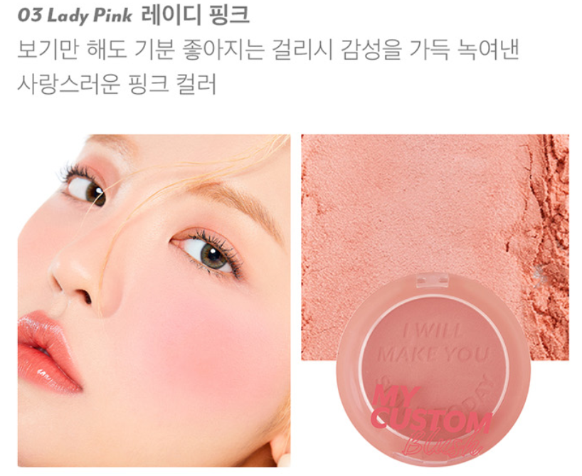 واحد بلشر اختار (ONE) MAKE UP - Meme BOX - My Custom Blush