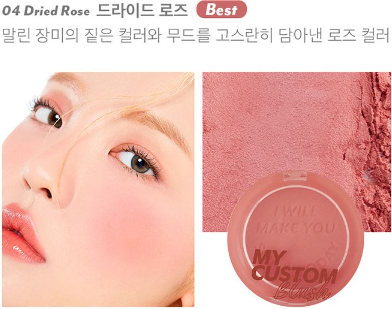 واحد بلشر اختار (ONE) MAKE UP - Meme BOX - My Custom Blush