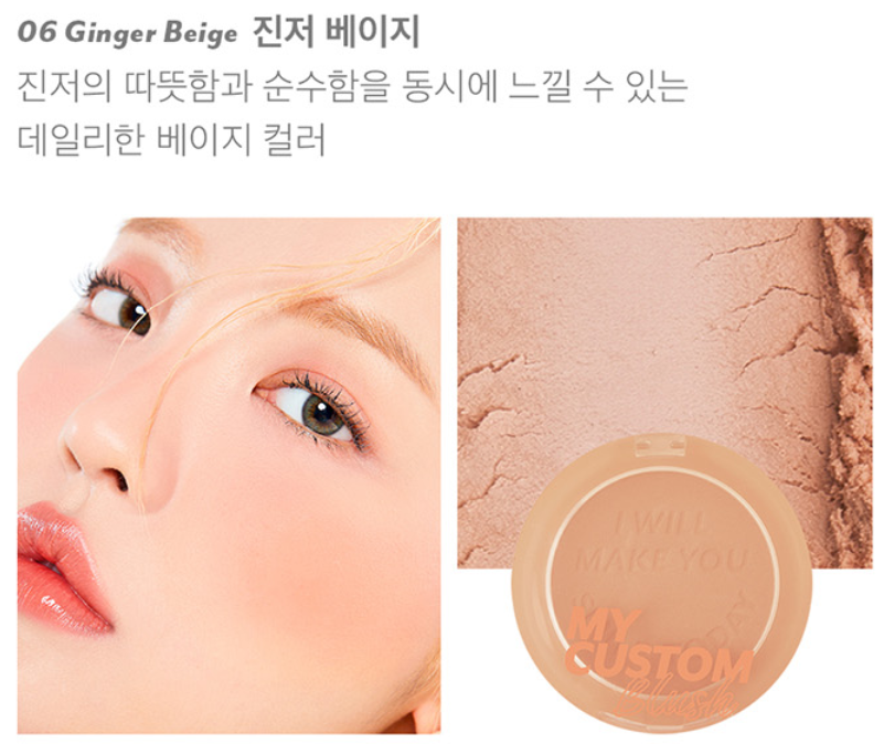 واحد بلشر اختار (ONE) MAKE UP - Meme BOX - My Custom Blush