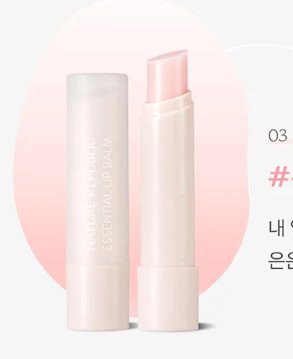 (ONE) MAKE UP - Nature Republic Essential Lip Balm