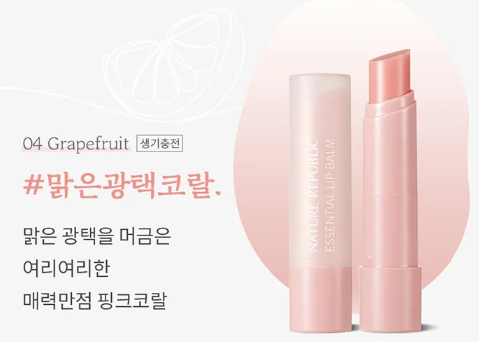 (ONE) MAKE UP - Nature Republic Essential Lip Balm