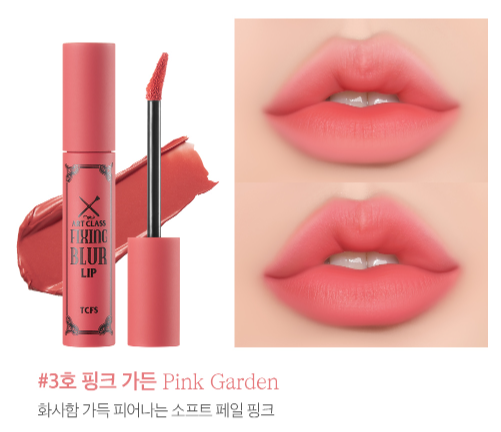 واحد - الوان ارواج جديدة كورية طبيعية ولا تلتصق | (ONE) MAKE UP - Too Cool For School - Fixing Blur Lip