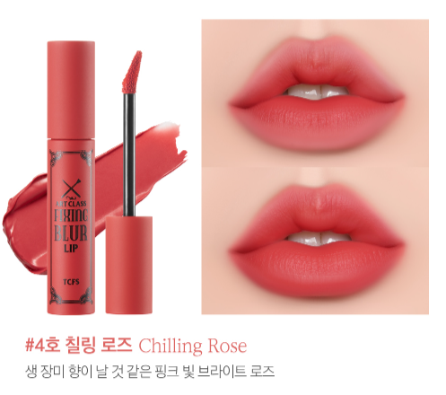 واحد - الوان ارواج جديدة كورية طبيعية ولا تلتصق | (ONE) MAKE UP - Too Cool For School - Fixing Blur Lip