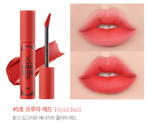 واحد - الوان ارواج جديدة كورية طبيعية ولا تلتصق | (ONE) MAKE UP - Too Cool For School - Fixing Blur Lip