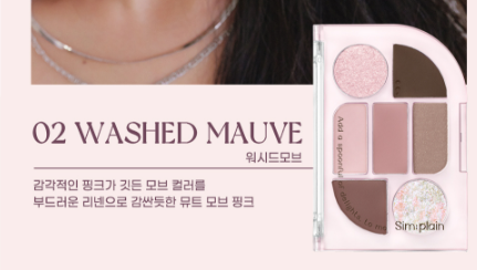 (ONE) MAKE UP - PERIPERA - Eye Palette Water Full Nail