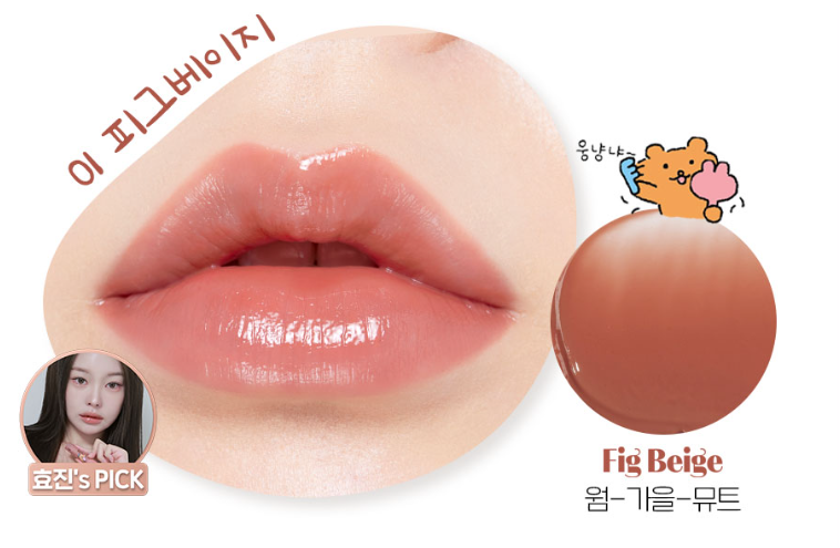 (ONE) MAKE UP Two _ Etude Bearku Collaboration Ginger Sugar Melting Balm 2.3g 2pcs