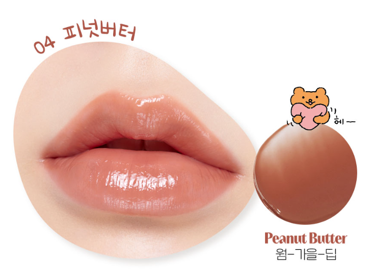 (ONE) MAKE UP Two _ Etude Bearku Collaboration Ginger Sugar Melting Balm 2.3g 2pcs