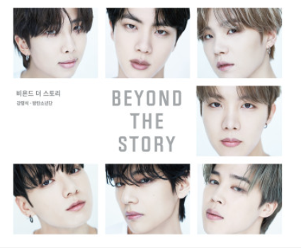 واحد - كتاب بي تي اس اختار النسخه كوريه او الانكليزيه \النسخه الانجليزيه متوفر ثلاث قطع |(ONE) BTS - BEYOND THE STORY