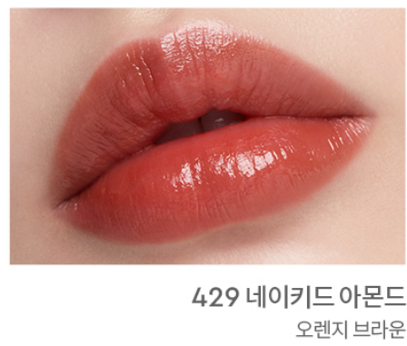 (ONE) BLACKPINK JENNIE x HERA - Sensual Nude Balm or Gloss + HANDCREAM GIFT