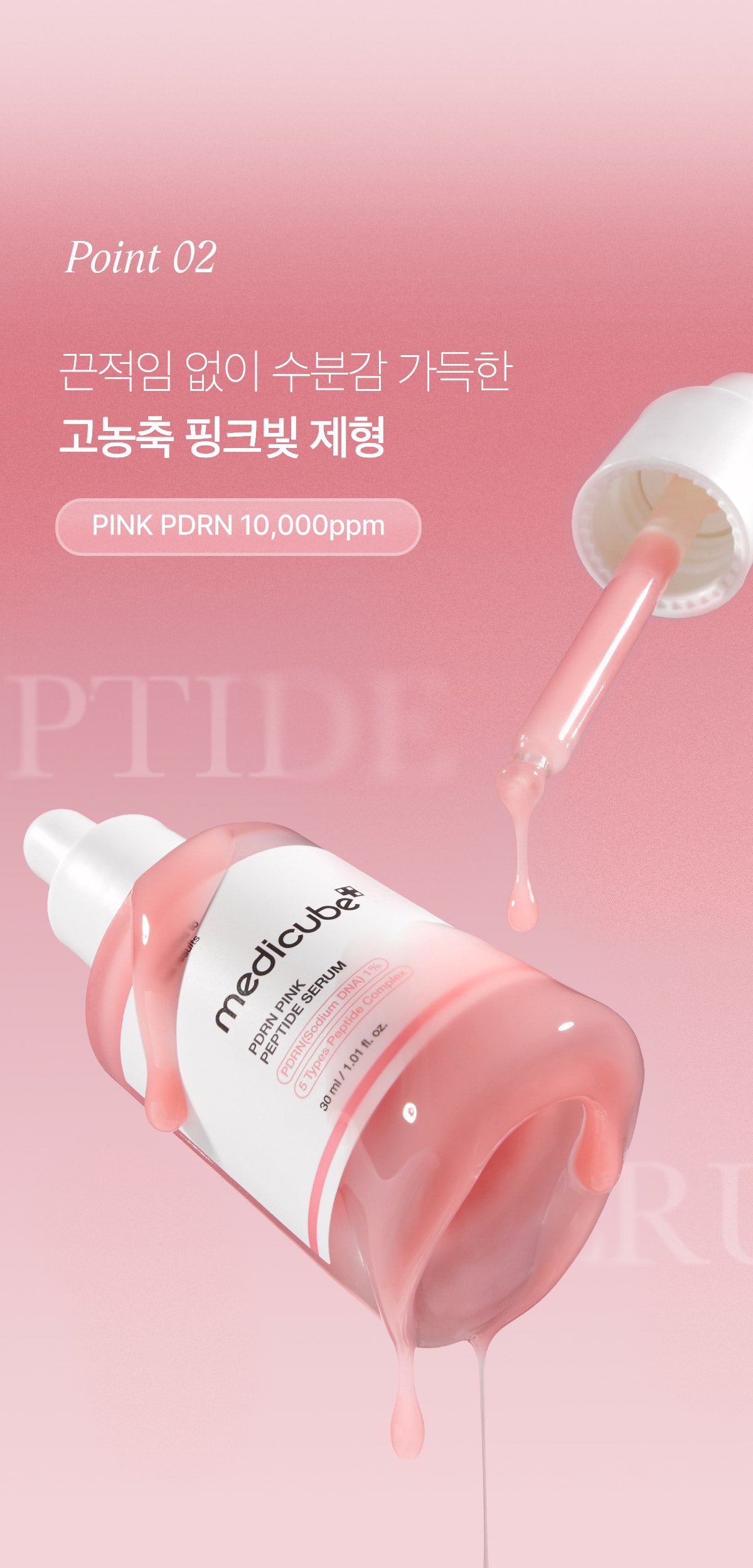 مع هديهLittle Appitchسيت _ أمبولة الببتيد الوردية من | (SET) PDRN Pink _ Peptide Ampoule Little Appitch Edition