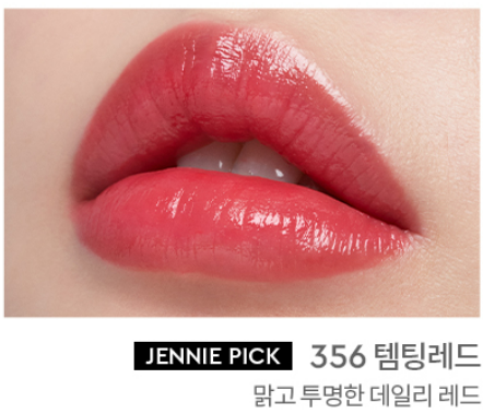(ONE) BLACKPINK JENNIE x HERA - Sensual Nude Balm or Gloss + HANDCREAM GIFT