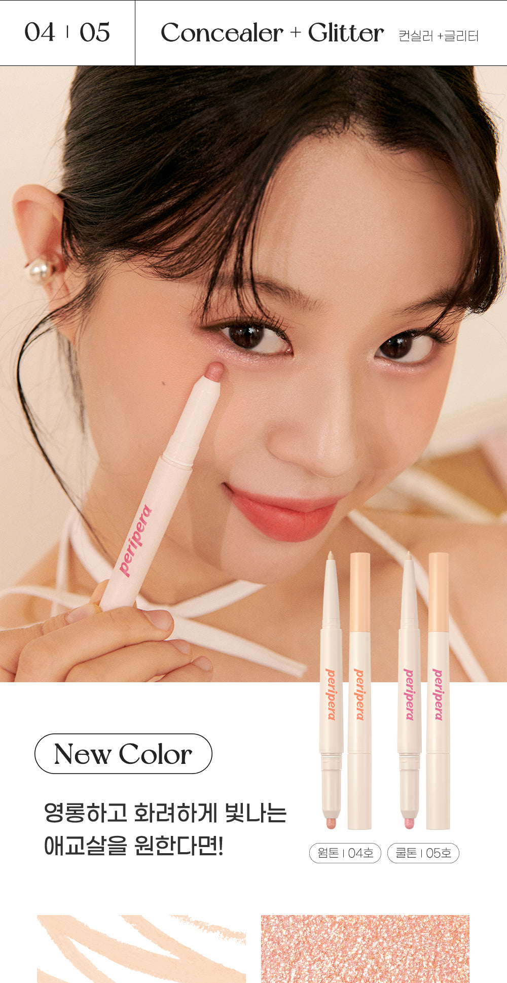 واحد- ايلينر بنوعين اختار| (ONE) MAKE UP - PERIPERA - Ink Pencil Liner