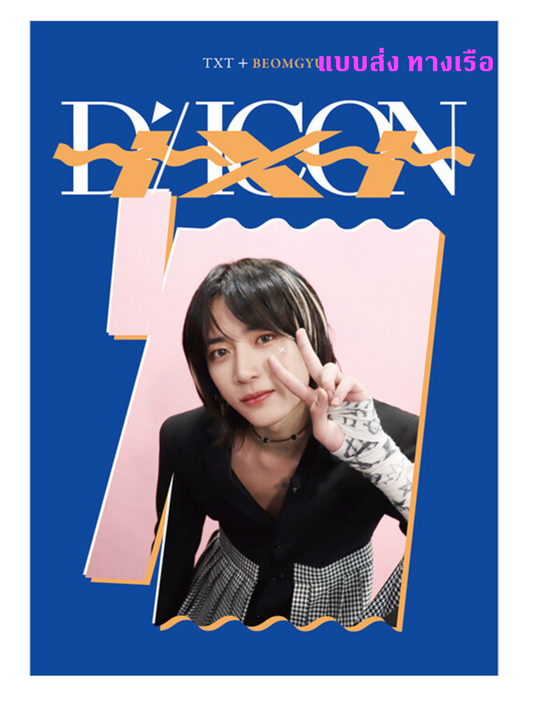 (ONE) TXT - DICON D'FESTA MINI EDITION BEOMGYU - interAsia