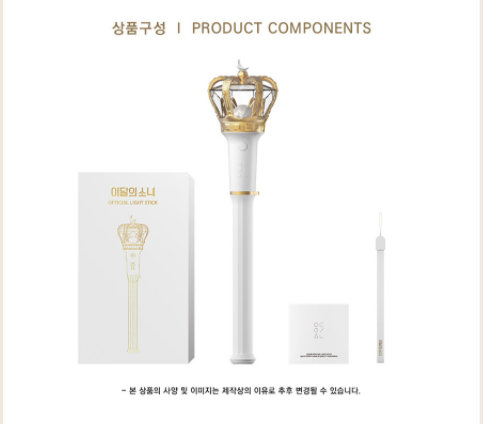 New (One)  LOONA - OFFICIAL LIGHT STICK || العصا الرسمي والاصلي لفرقه لونا