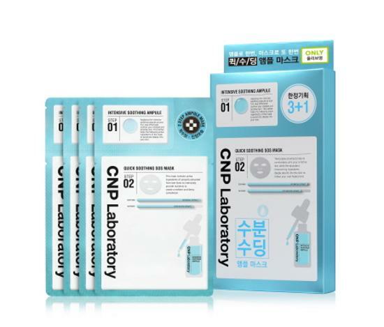 (Set) CNP LABORATORY - Quick Soothing | قناع علاجي من الامبول المستخلص من النبات يقوم بتعزيز مقومات الجلد للعوامل البيئية الخارجية مما يؤدي إلى بشرة صحية. و تهدئة البشرة المتهيجة مع ترطيب عميق