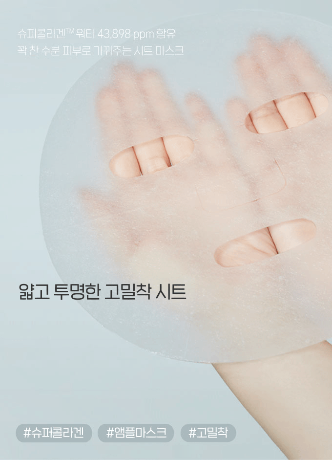لاصق للوجه خليط من الاعشاب الطبيعية كليا | (ONE) Ettude House Moisture Full Collagen Sheet Mask 25ml