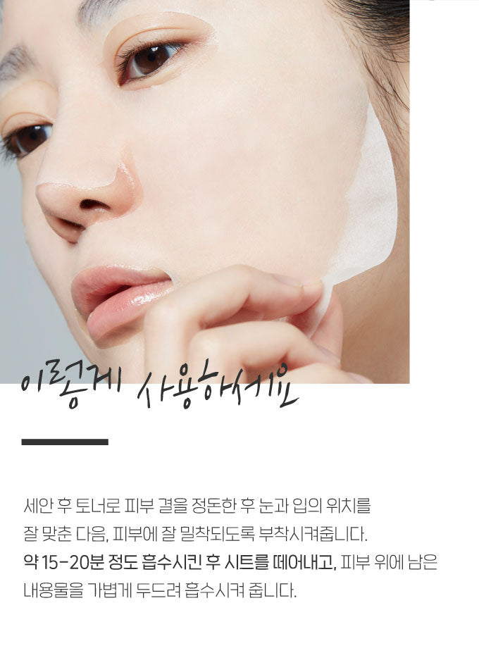 لاصق للوجه خليط من الاعشاب الطبيعية كليا | (ONE) Ettude House Moisture Full Collagen Sheet Mask 25ml