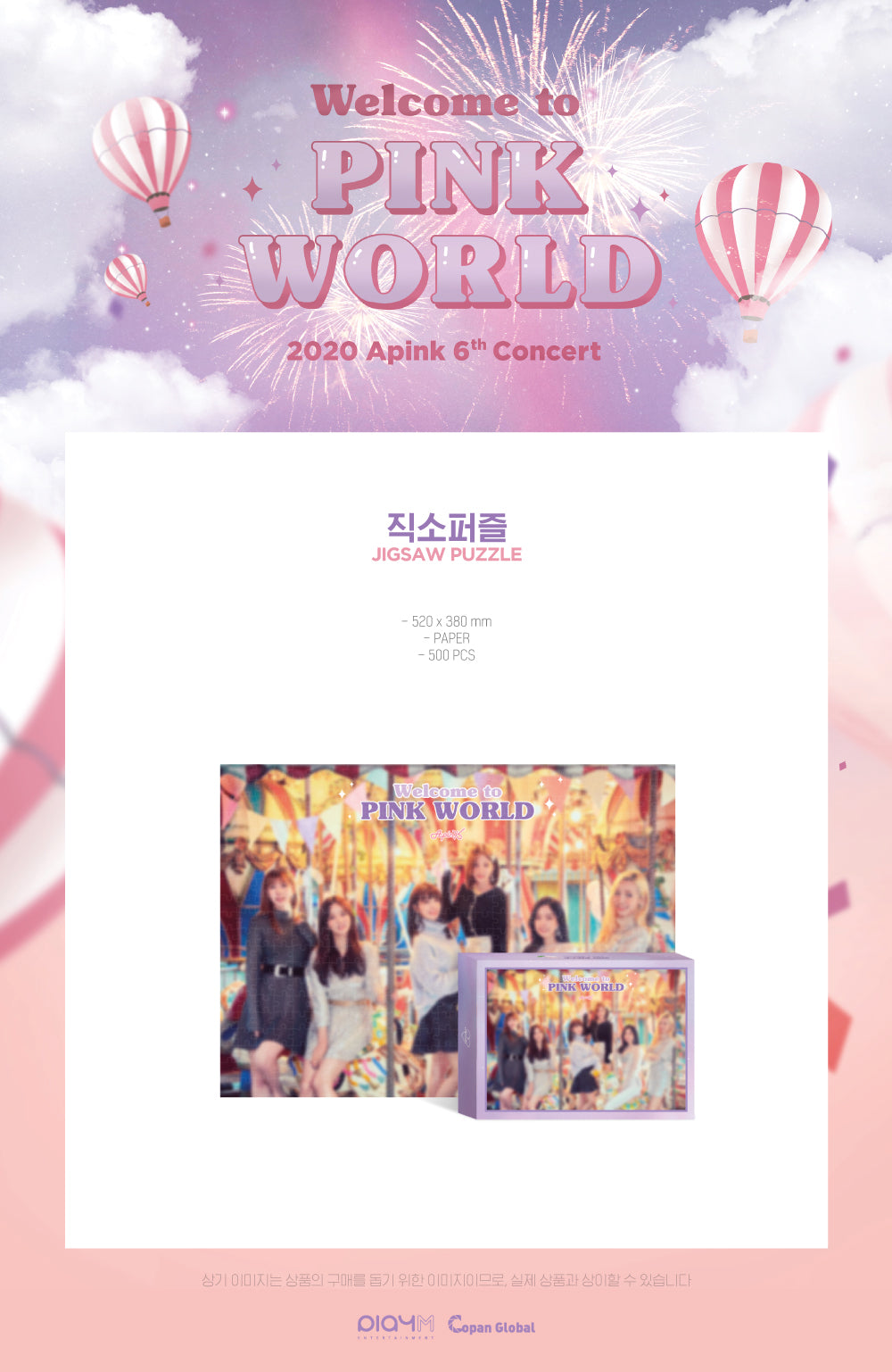 [Apink|ابينك] {Kpop} (ONE) Apink - 07 Jigsaw Puzzle / 2020 PINK WORLD