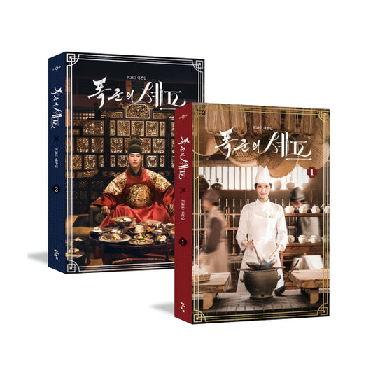 (SET) The Tyrant's Chef - Script (Set) [Reservation] DRAMA