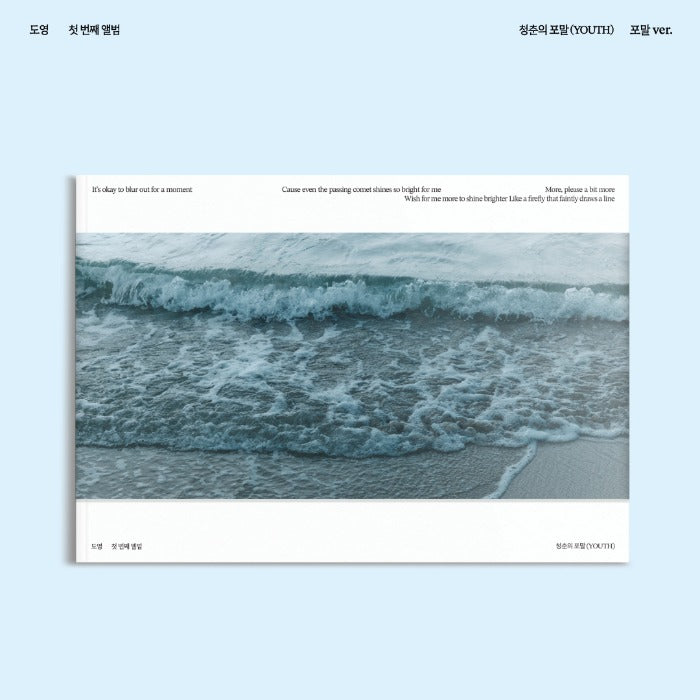 (ONE) DOYOUNG - The 1st Album [청춘의 포말 (YOUTH)] (포말 Ver.)