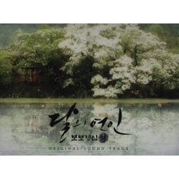 (ONE) OST - Moon Lovers Bobo Kyungsim Ryeo O.S.T - SBS Drama