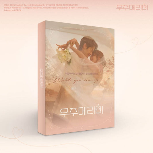ONE) OST - Would You Marry Me -  Album (MBC Drama) DRAMA