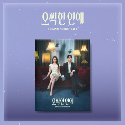 [Drama|دراما] (One) Various Artists - 'Spellbound' (오싹한 연애) Original Sound Track | الموسيقى التصويرية الأصلية لـ'أوساكان يونايه'