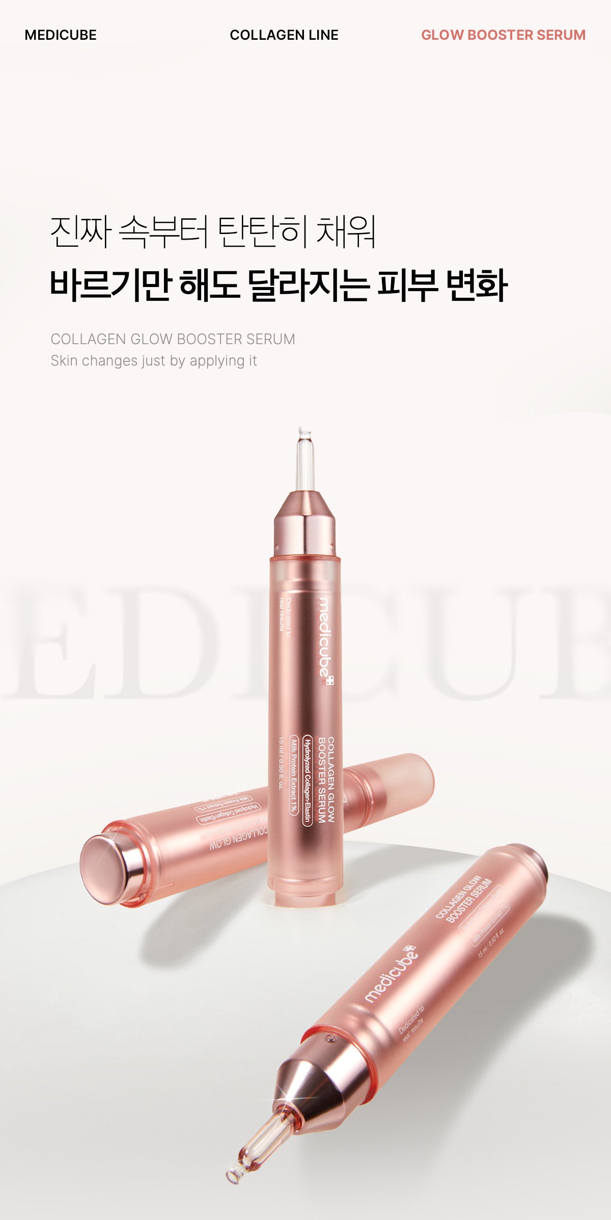 (ONE) Collagen glow booster serum