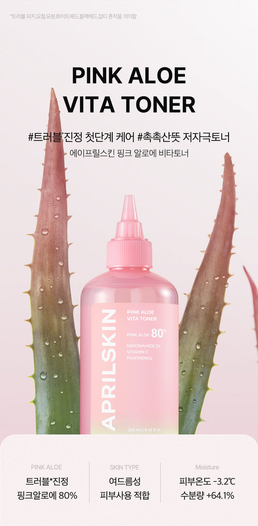 سيت _ تونر الصبار الوردي من Little Apeach Edition (مع هدية مستحضرات التجميل) | (SET) Little Apeach _ Edition] Pink Aloe Vita Toner (+ Cosmetics Present)