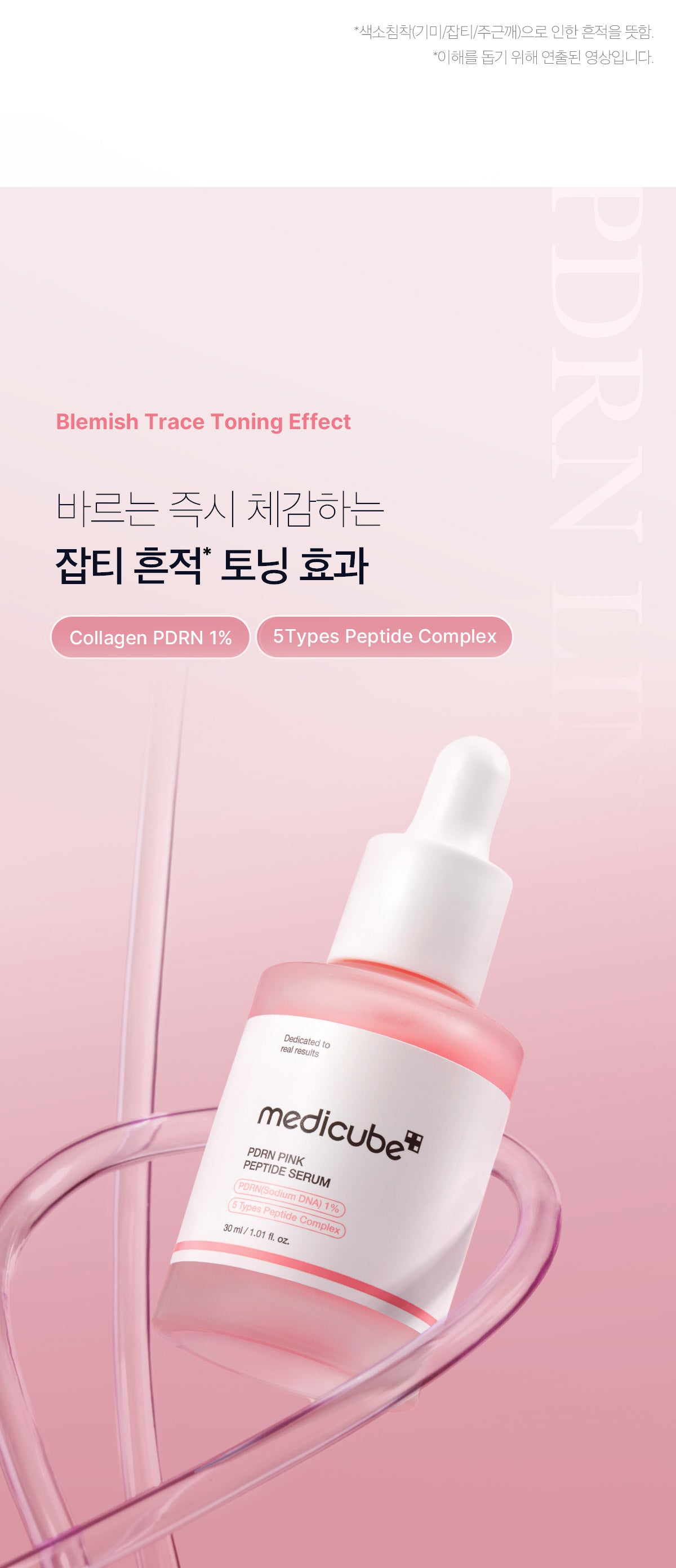 سيت _ أمبولة الببتيد الوردية من PDRN إصدار Little Appitch | (SET) PDRN Pink _ Peptide Ampoule Little Appitch Edition