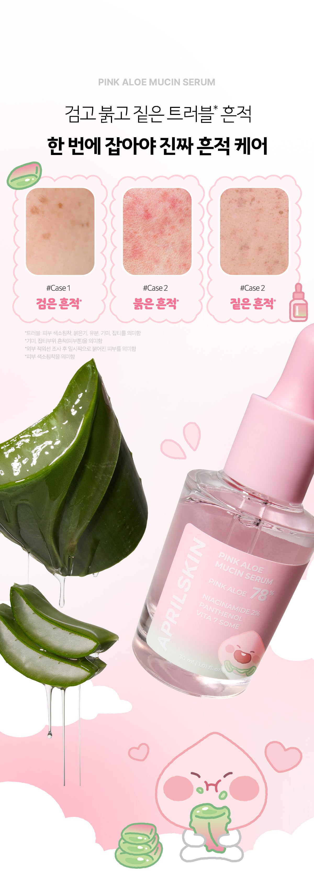 سيت _ تونر الصبار الوردي من Little Apeach Edition (مع هدية مستحضرات التجميل) | (SET) Little Apeach _ Edition] Pink Aloe Vita Toner (+ Cosmetics Present)