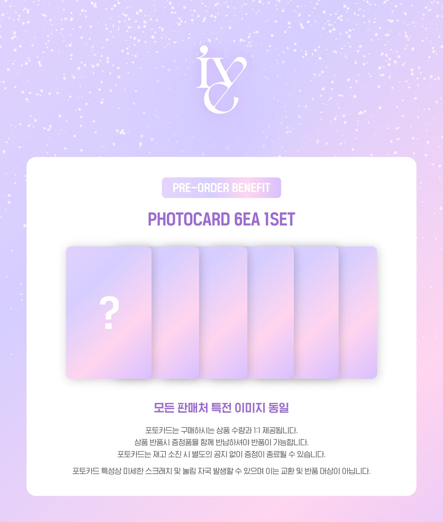 (ONE) OFFICIAL LIGHT STICK VER.2 -  [StarshipEntertainment] IVE