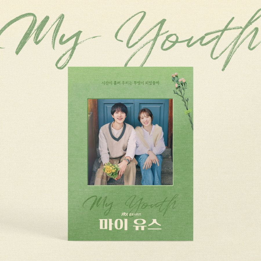 ONE) OST - My Youth -  ALBUM DRAMA