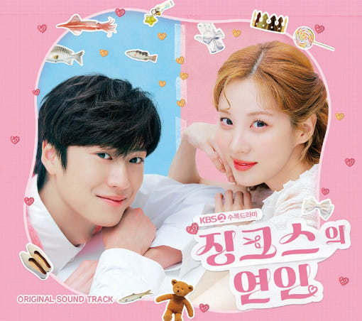 (ONE) OST - KBS2 Wednesday-Thursday Drama Jinx's Lover
