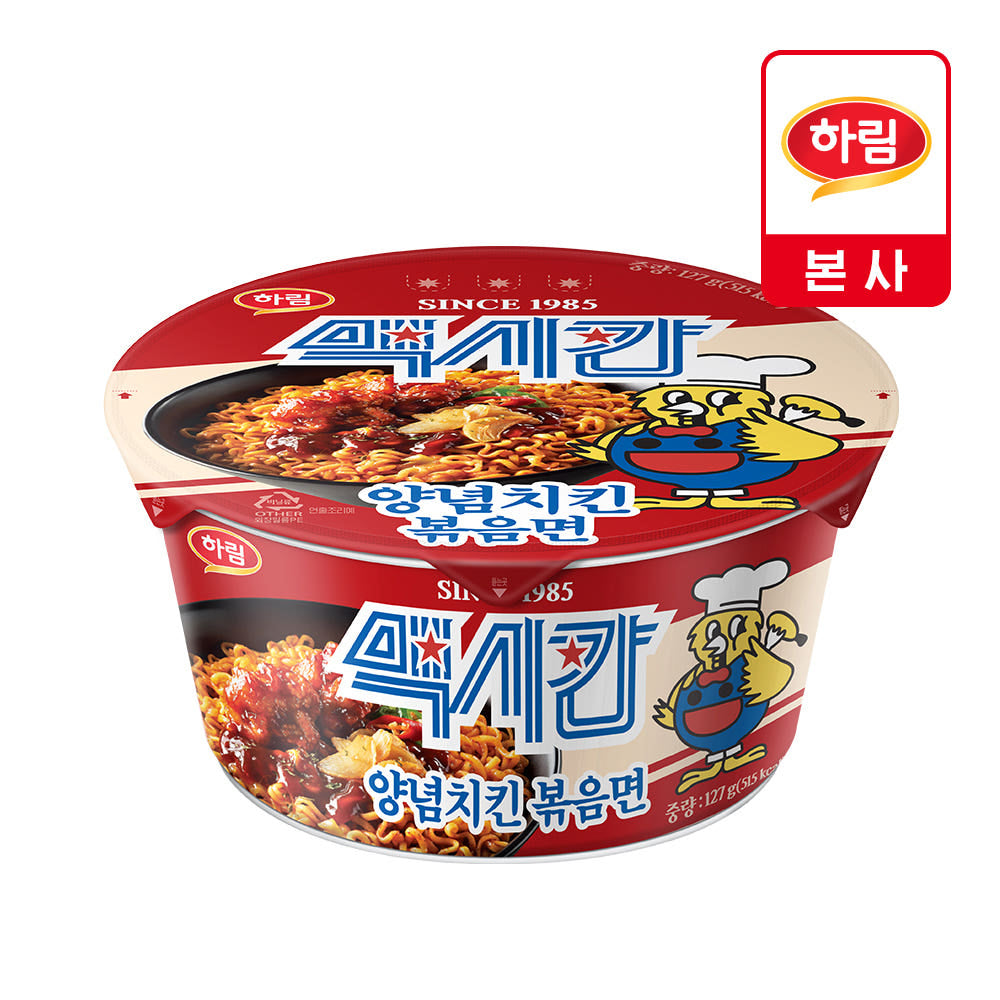(ONE) 1 cup of Mexican - Seasoned Chicken Noodles