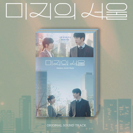(ONE) OST- Our Unwritten Seoul OST Album - tvN Drama