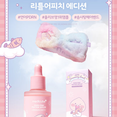 [Care|العناية] (SET) PDRN Pink - Peptide Ampoule Little Appitch Edition | سيت - أمبولة الببتيد الوردية من Little Appitch مع هديه
