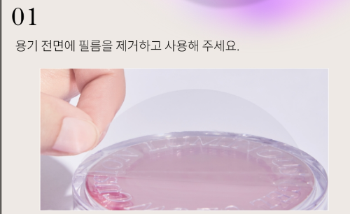 (ONE) MAKE UP - TONY MOLY - My Luminous Gel Glow Cushion