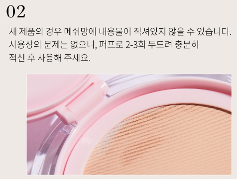 (ONE) MAKE UP - TONY MOLY - My Luminous Gel Glow Cushion