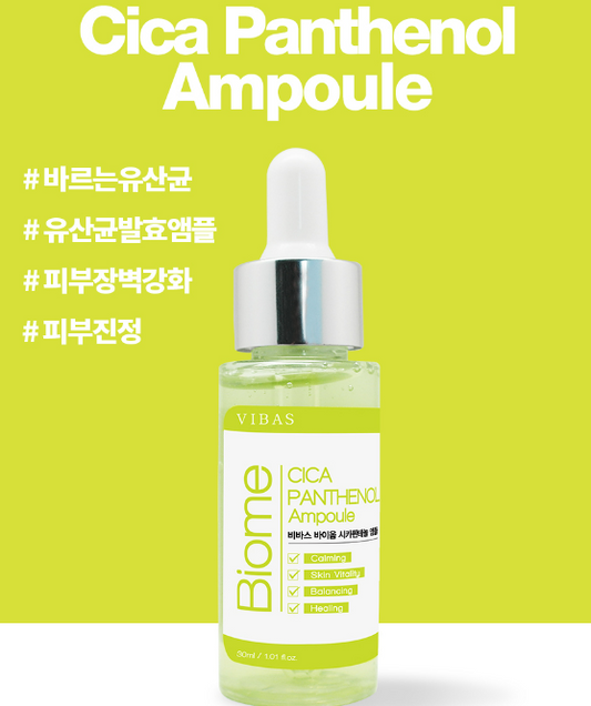 واحد - اضل الامبولات للعناية بالبشره قوة فائقة تحتوي على مميزات عديدة | (ONE) Vivas Biome Cica Ampoule 30ml